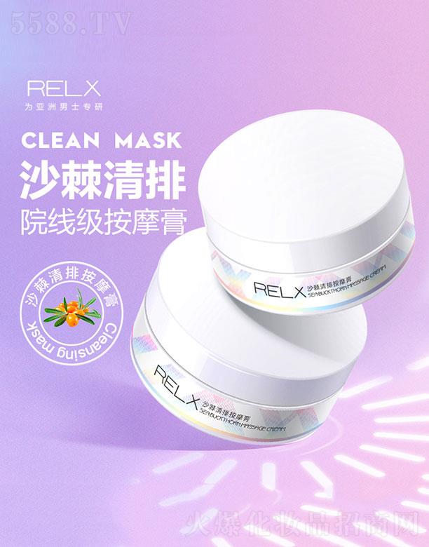 ɭױƷ޹˾RELXɳŰĦ