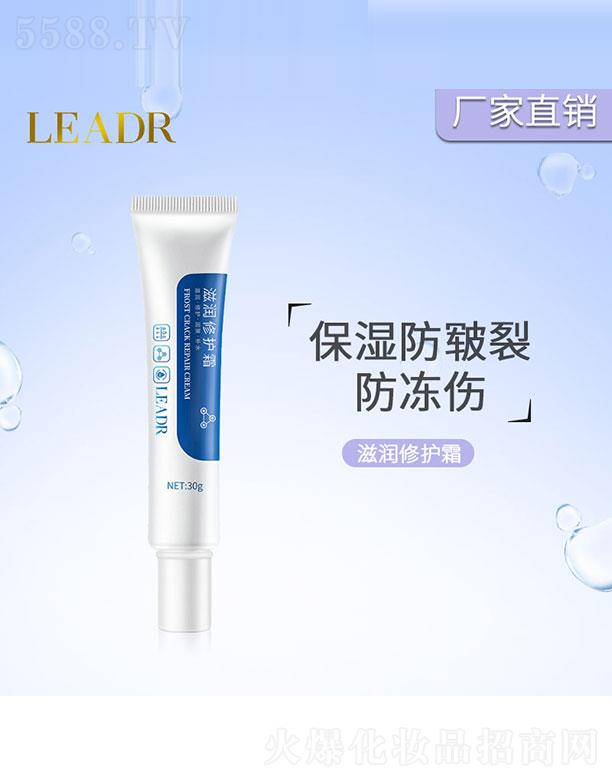 广州倩怡化妆品有限公司：滋养修护霜
