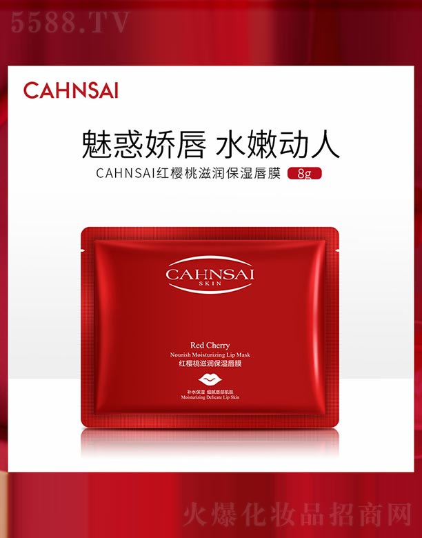 ݺ濻ױƷ޹˾CAHNSAIӣʪĤ