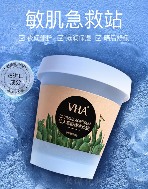 ݺ濻ױƷ޹˾VHAɳ