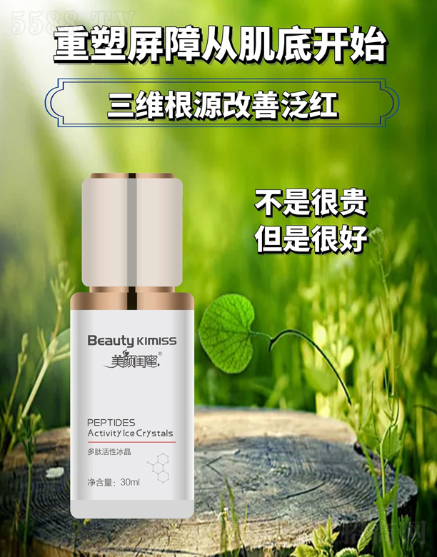 ҵױƷ޹˾չ۶ŻԱ 30ml