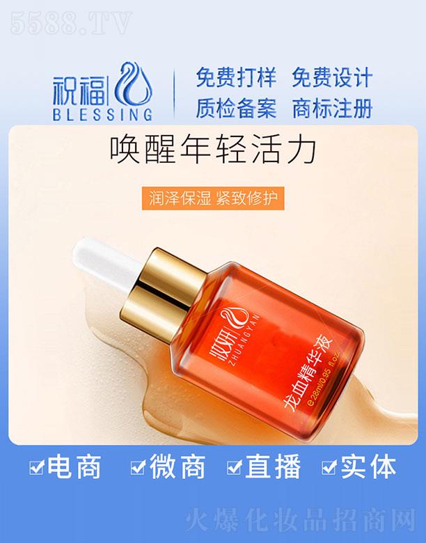 ףױƷ޹˾ױѪҺ 28ml