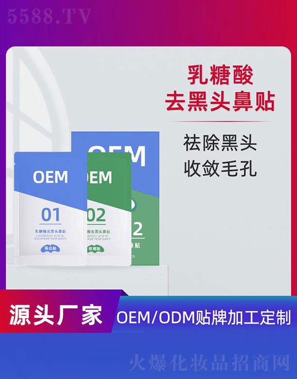 ݵƼ޹˾ȥͷOEM