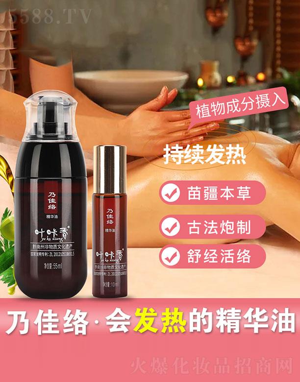 Ҷ㽡޹˾Ҷ㡤˼羫 55ml+10ml