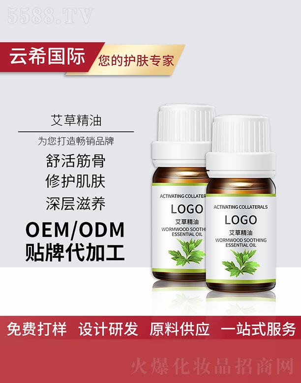 广州铭德生物科技有限公司：艾草精油