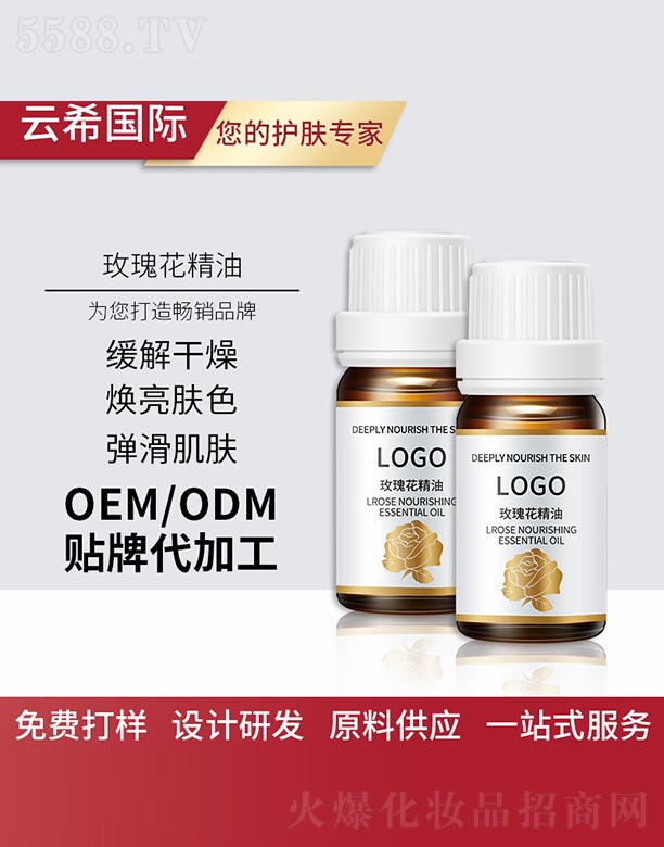 广州铭德生物科技有限公司：玫瑰花精油