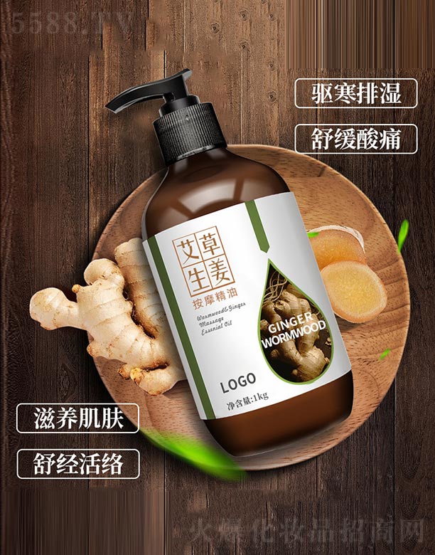 广州铭德生物科技有限公司：艾草生姜按摩精油