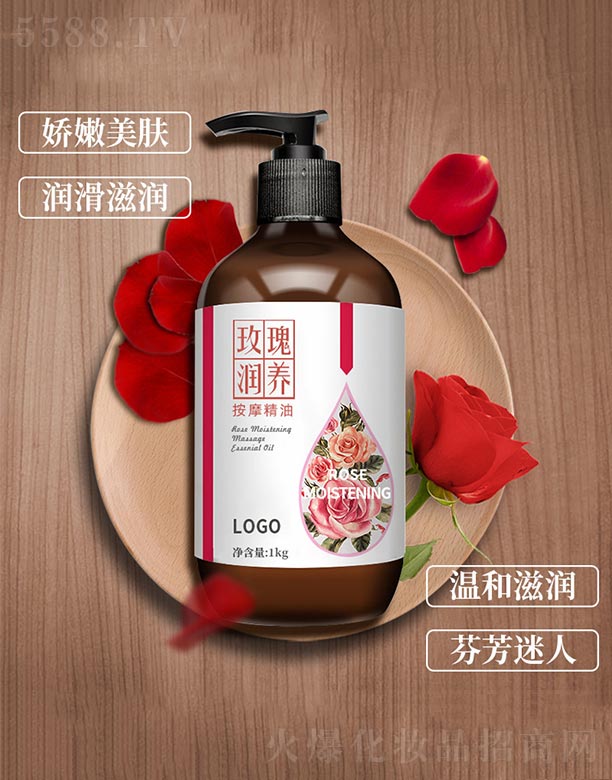 广州铭德生物科技有限公司：玫瑰润养按摩精油