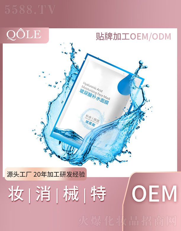 广东巧巧生物科技有限公司：玻尿酸补水面膜