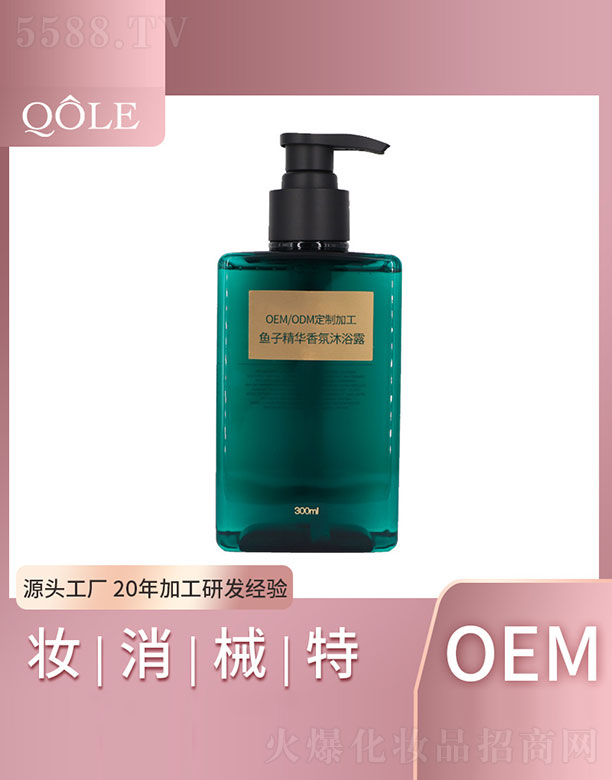 广东巧巧生物科技有限公司：鱼子精华香氛沐浴露