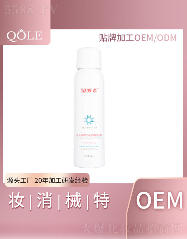 广东巧巧生物科技有限公司：塑颜者维生素原B5保湿修护喷雾
