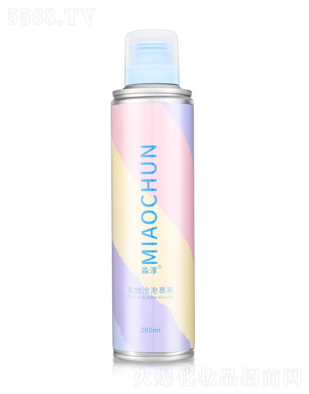 海丰县卡姿美化妆品厂：衣物泡泡慕斯