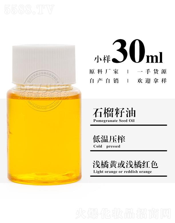 еγƼ޹˾γʯ 30ml