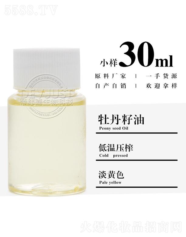 еγƼ޹˾γĵ 30ml