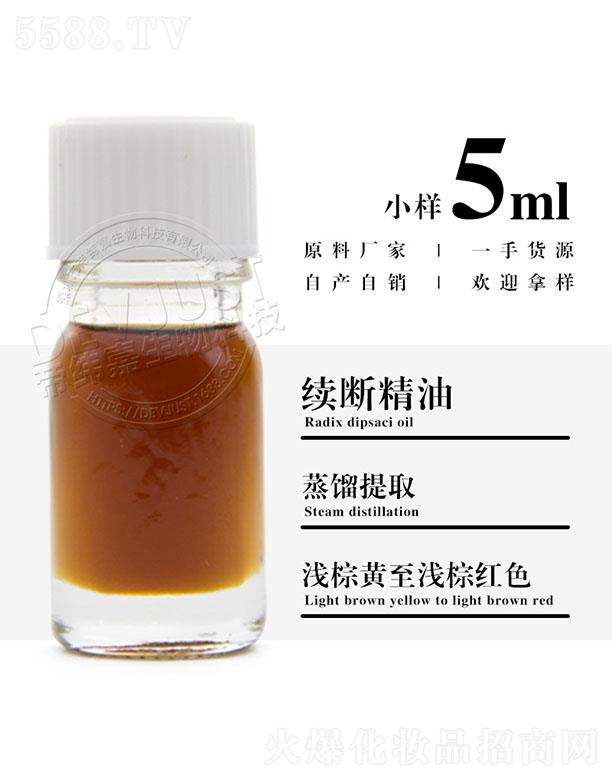 еγƼ޹˾γϾ 5ml