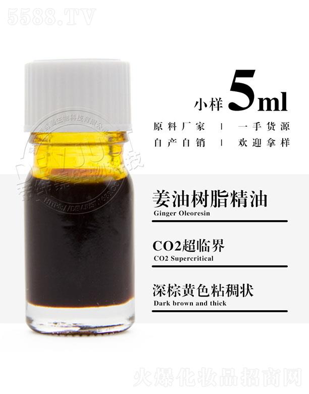 еγƼ޹˾γν֬ 5ml