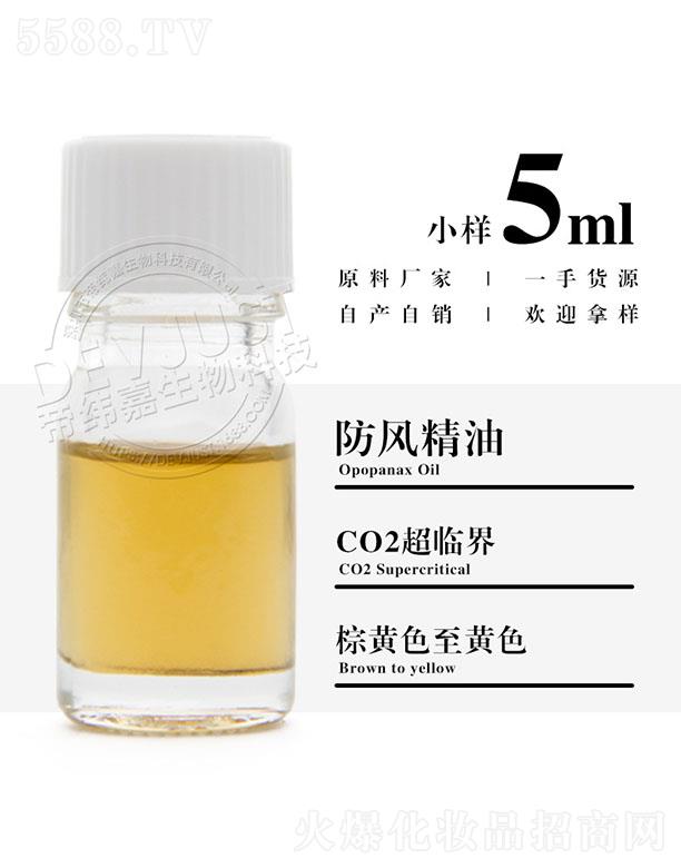 еγƼ޹˾γη羫 5ml