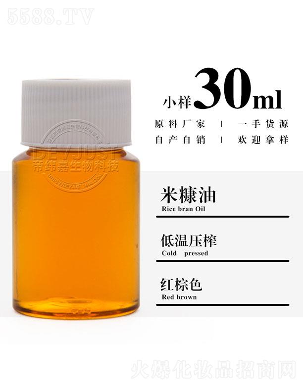 еγƼ޹˾γ׿ 30ml