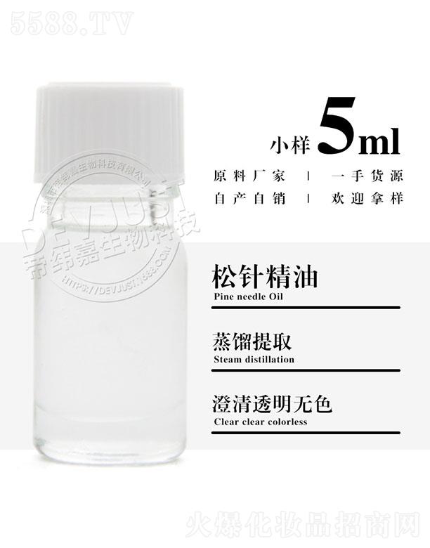 еγƼ޹˾γ뾫 5ml