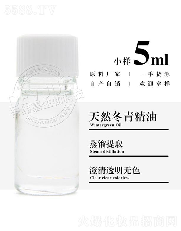 еγƼ޹˾γȻྫ 5ml