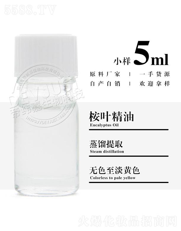 еγƼ޹˾γҶ 5ml