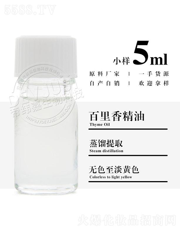 еγƼ޹˾γΰ㾫 5ml