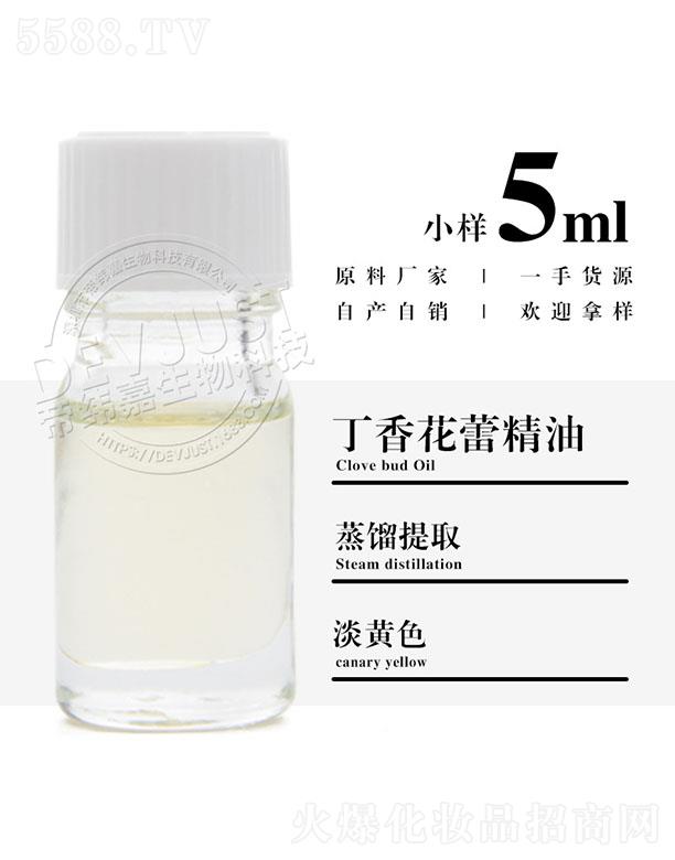 еγƼ޹˾γζ㻨پ 5ml