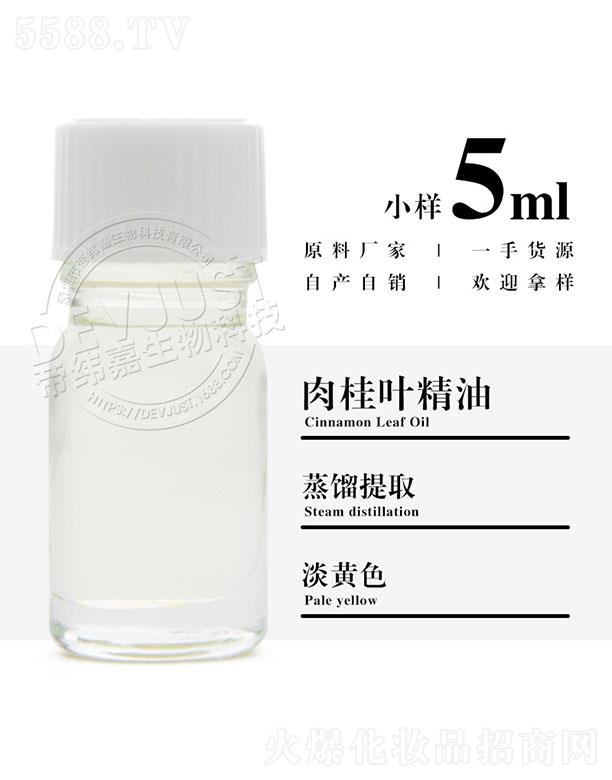 еγƼ޹˾γҶ 5ml