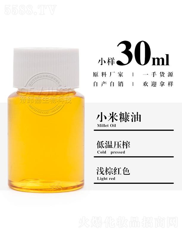 еγƼ޹˾γС׿ 30ml