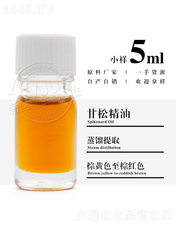 еγƼ޹˾γθɾ 5ml