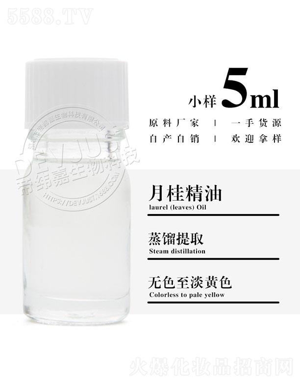 еγƼ޹˾γ¹ 5ml