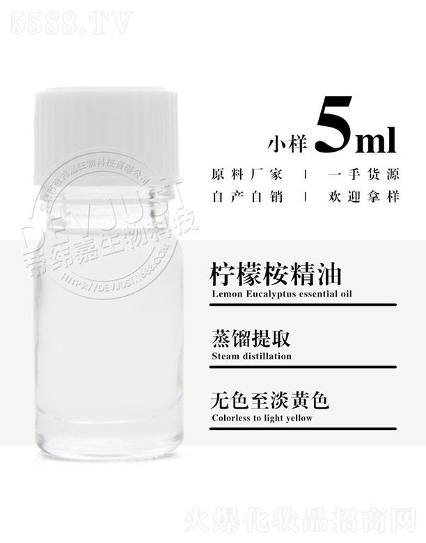 еγƼ޹˾γ 5ml