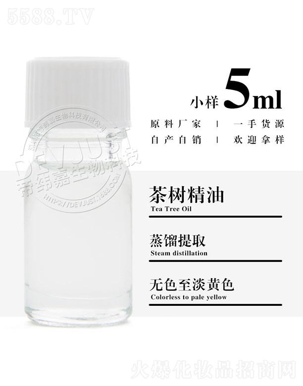 еγƼ޹˾γβ 5ml