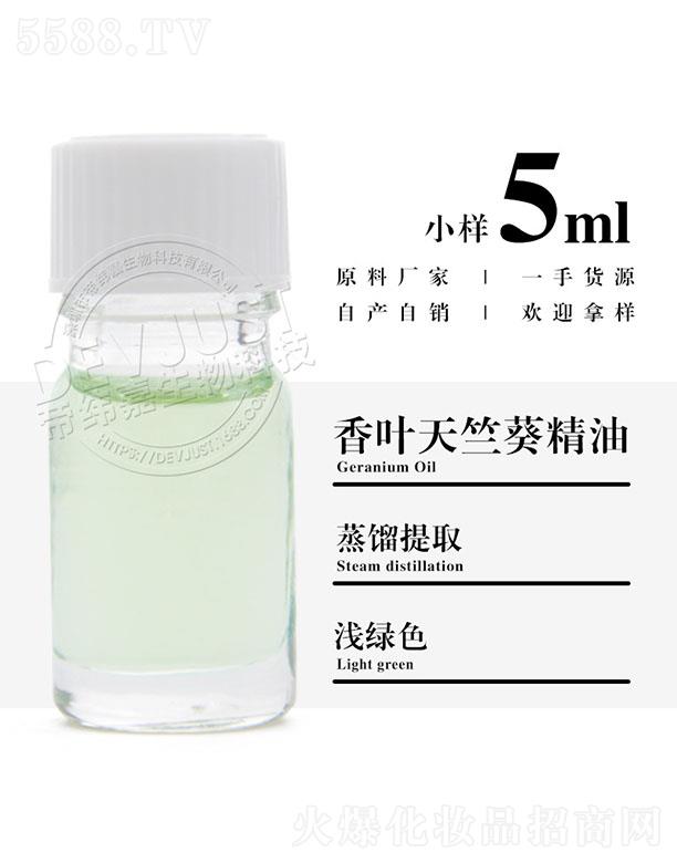 еγƼ޹˾γҶÿ 5ml