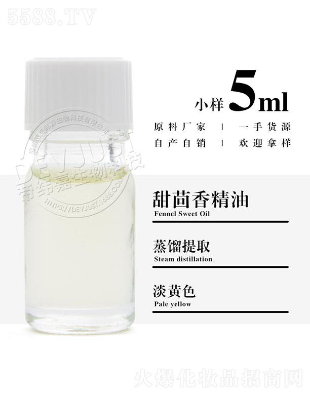 еγƼ޹˾γ㾫 5ml