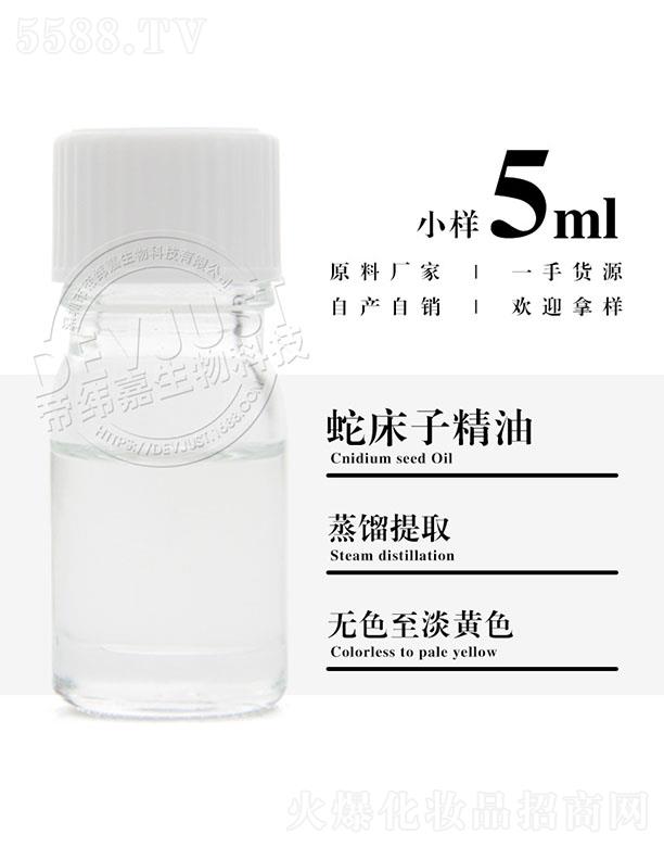 еγƼ޹˾γߴӾ 5ml