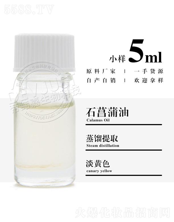 еγƼ޹˾γʯ 5ml