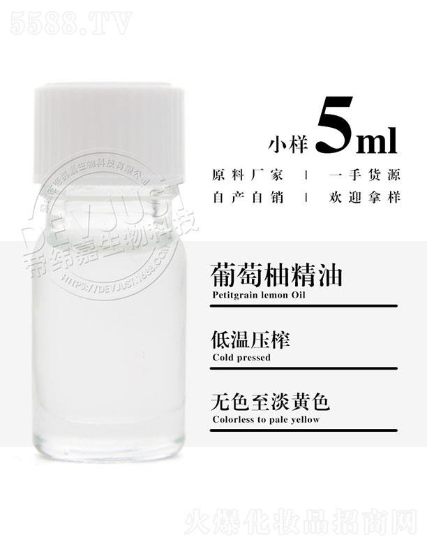 еγƼ޹˾γ־ 5ml