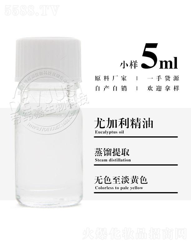 еγƼ޹˾γȼ 5ml