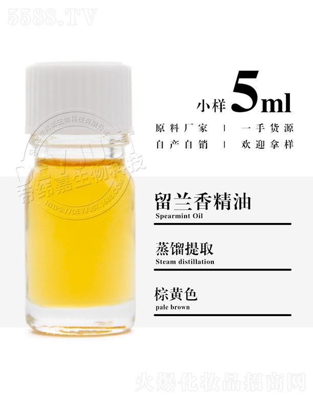 еγƼ޹˾γ㾫 5ml