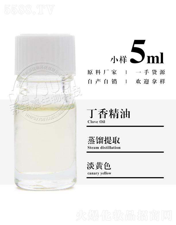 еγƼ޹˾γζ㾫 5ml