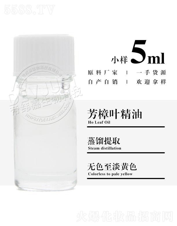 еγƼ޹˾γηҶ 5ml