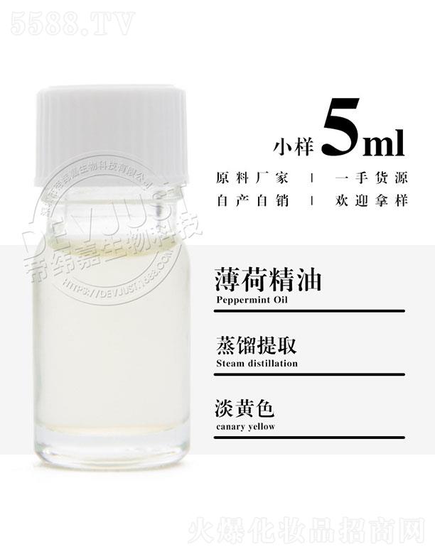 еγƼ޹˾γαɾ 5ml