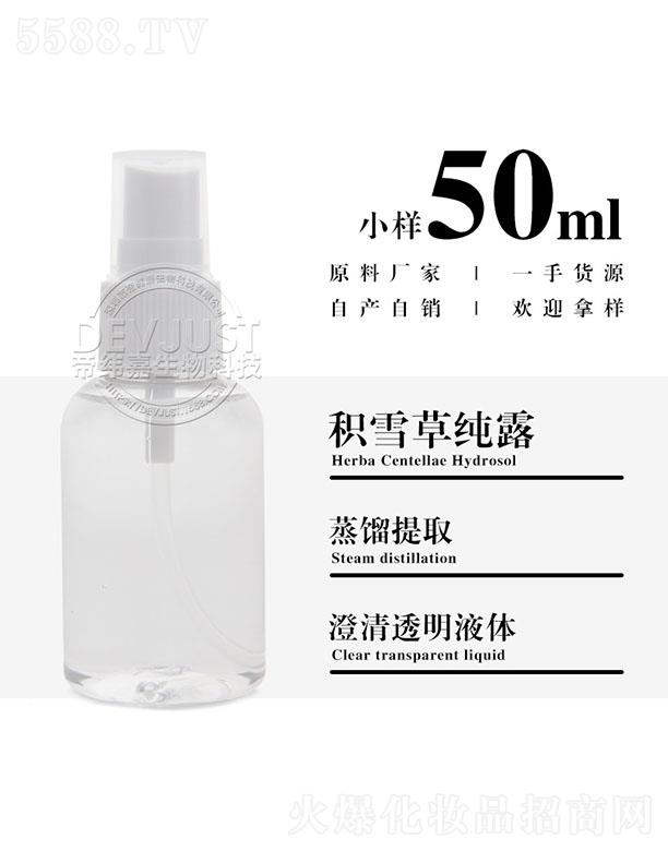 еγƼ޹˾γλѩݴ¶ 50ml