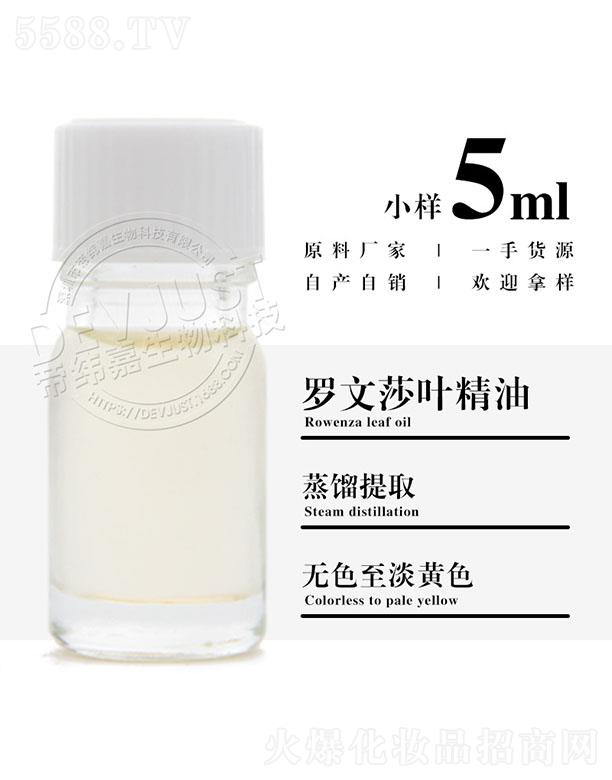 еγƼ޹˾γɯҶ 5ml