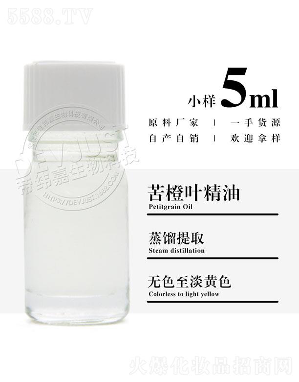 еγƼ޹˾γοҶ 5ml