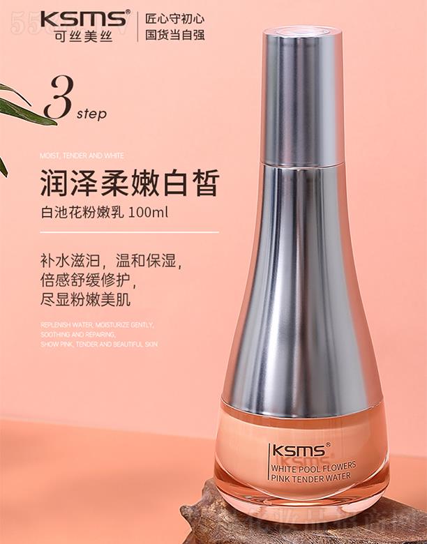 ǧɫױƷ޹˾KSMS˿˿׳ػ 100ml۰