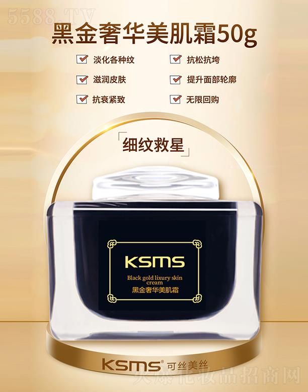 ǧɫױƷ޹˾KSMS˿˿ڽݻ˪ 50g沿