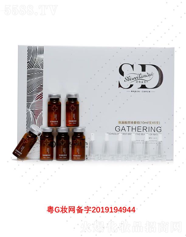 ΢Ƽ޹˾ʫά찱ԭҺ 10ml/֧X6֧ˮ
