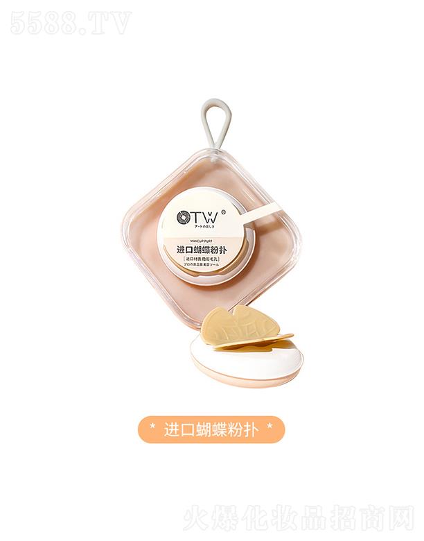 ݻ֮ľױƷ޹˾OTWں